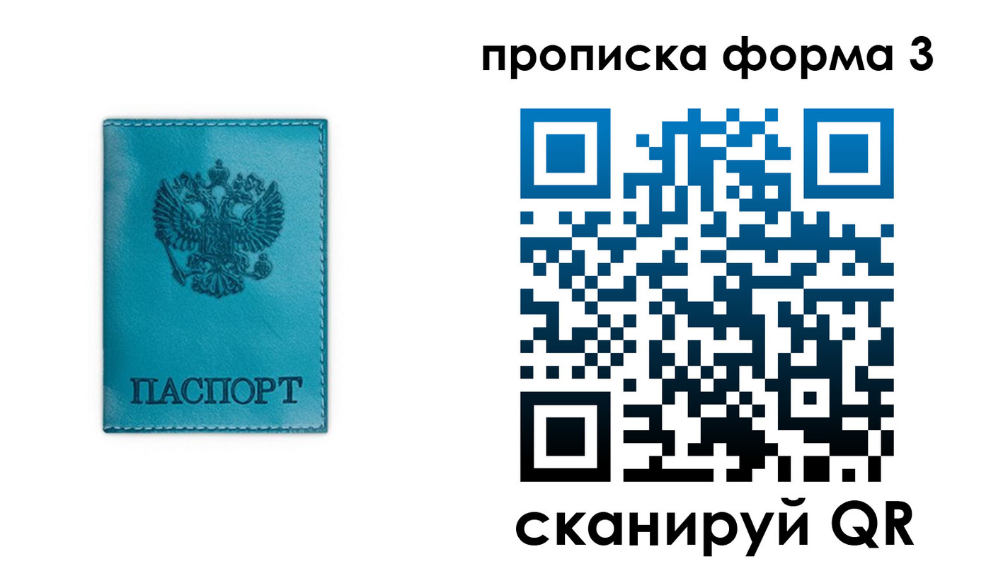 где прописаться в Шагонаре